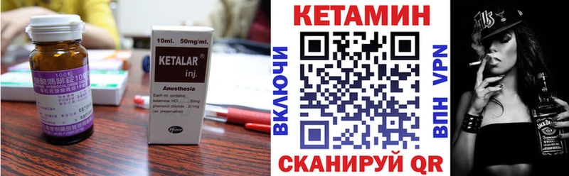 Кетамин ketamine Власиха