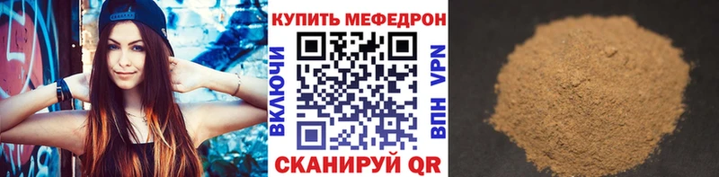 Меф мяу мяу кристаллы Власиха